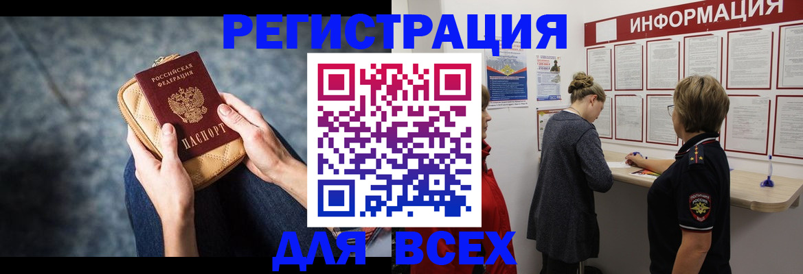 временная регистрация поиск в Искитиме
