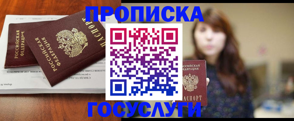 временная регистрация собственник в Искитиме